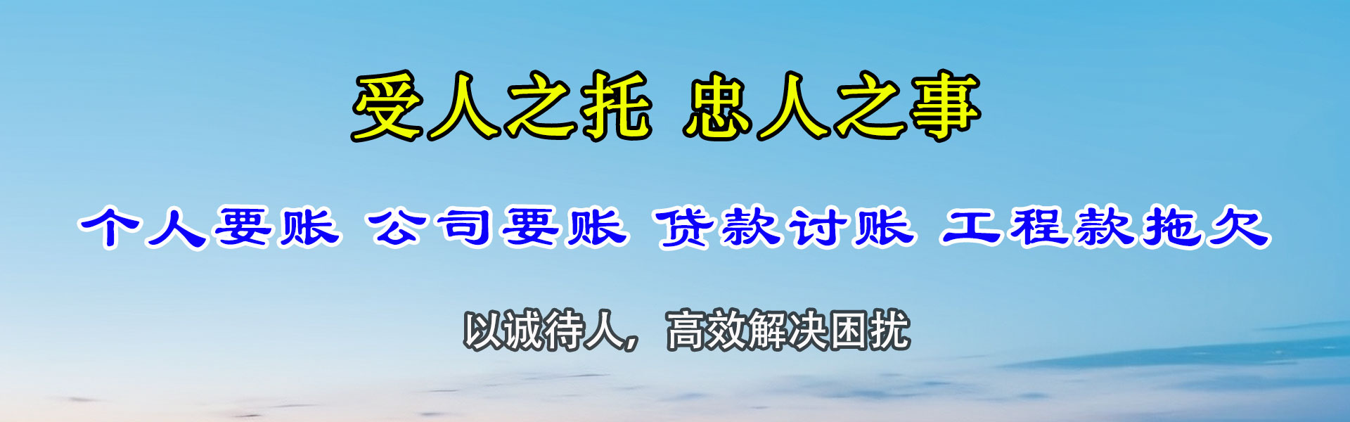淳安追债公司