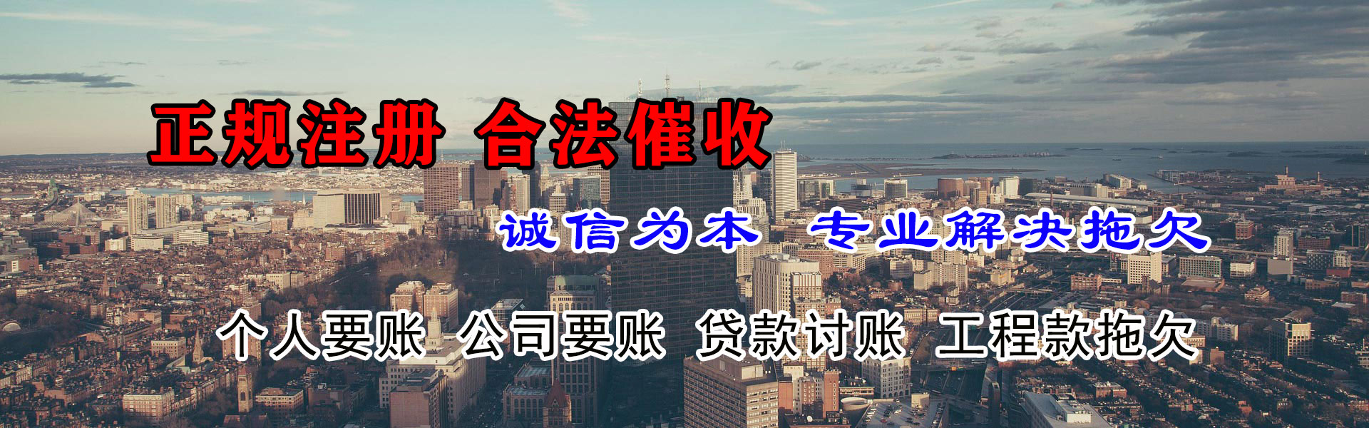 淳安要钱公司