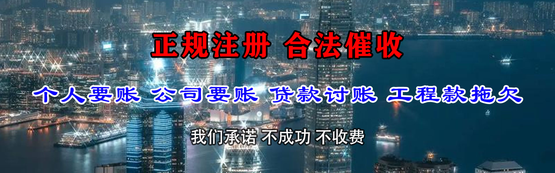 淳安要账公司